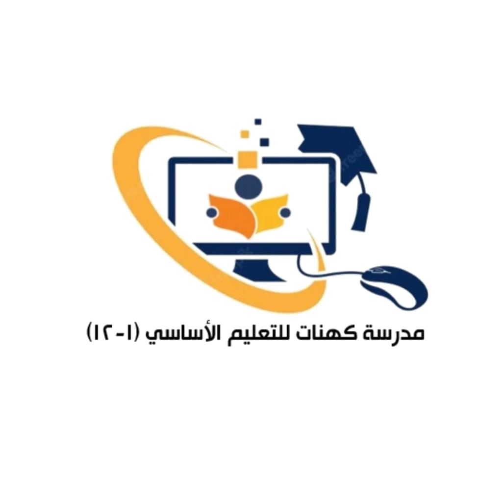 شعار مدرسة كهنات